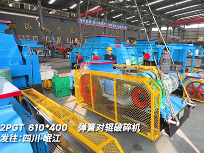 610x400對輥破碎機  發(fā)往四川